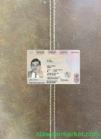Luxembourg ID card photolook FRONT